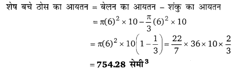 Balaji Class 9 Maths Solutions Chapter 19 Surface Area and Volume of a Right Circular Cone and Sphere Ex 19.2 Q44