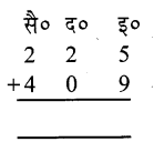 UP Board Class 2 Maths Model Paper गणित गिनतारा 1