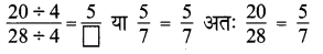 UP Board Class 4 Maths Model Paper गणित गिनतारा 6