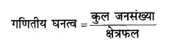 UP Board Solutions for Class 12 Geography Chapter 5 Population Problems and Their Solution 1