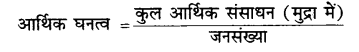 UP Board Solutions for Class 12 Geography Chapter 5 Population Problems and Their Solution 2