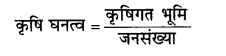 UP Board Solutions for Class 12 Geography Chapter 5 Population Problems and Their Solution 4