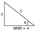 Balaji Class 10 Maths Solutions Chapter 10 Trigonometrical Ratios and Identities Ex 10.1 1