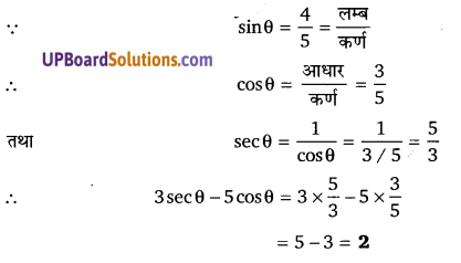 Balaji Class 10 Maths Solutions Chapter 10 Trigonometrical Ratios and Identities Ex 10.1 15