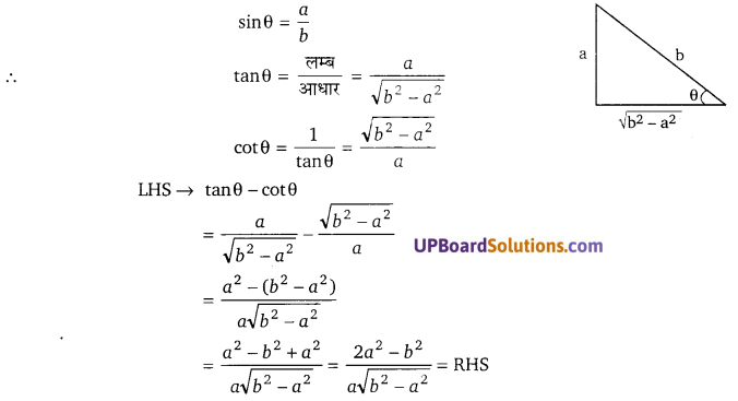 Balaji Class 10 Maths Solutions Chapter 10 Trigonometrical Ratios and Identities Ex 10.1 25