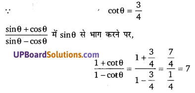 Balaji Class 10 Maths Solutions Chapter 10 Trigonometrical Ratios and Identities Ex 10.1 26