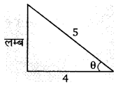 Balaji Class 10 Maths Solutions Chapter 10 Trigonometrical Ratios and Identities Ex 10.1 7