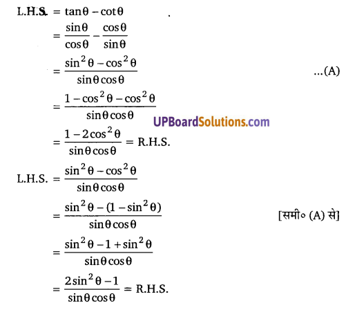 Balaji Class 10 Maths Solutions Chapter 10 Trigonometrical Ratios and Identities Ex 10.4 23
