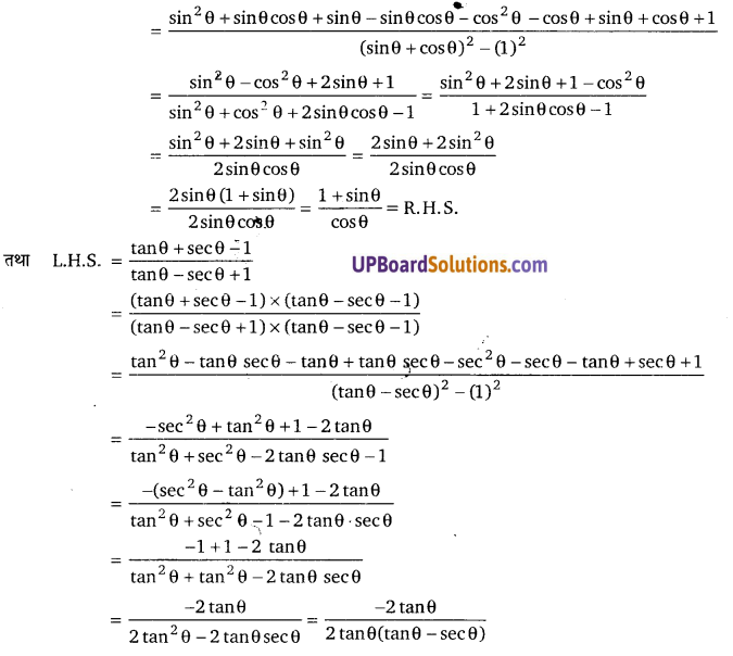 Balaji Class 10 Maths Solutions Chapter 10 Trigonometrical Ratios and Identities Ex 10.4 35