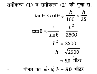 Balaji Class 10 Maths Solutions Chapter 11 Height and Distance Ex 11.2 11