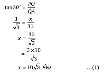 Balaji Class 10 Maths Solutions Chapter 11 Height and Distance Ex 11.2 23