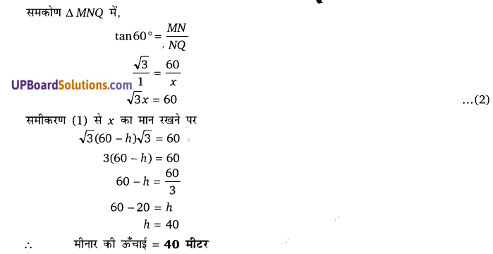 Balaji Class 10 Maths Solutions Chapter 11 Height and Distance Ex 11.2 35