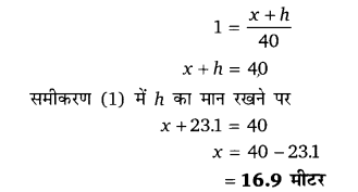 Balaji Class 10 Maths Solutions Chapter 11 Height and Distance Ex 11.2 38