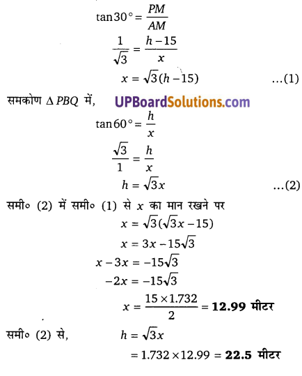 Balaji Class 10 Maths Solutions Chapter 11 Height and Distance Ex 11.2 40