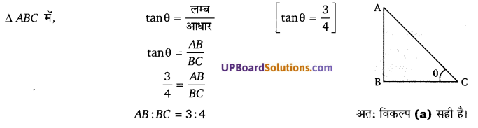 Balaji Class 10 Maths Solutions Chapter 11 Height and Distance Ex 11.2 5