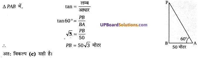 Balaji Class 10 Maths Solutions Chapter 11 Height and Distance Ex 11.2 6