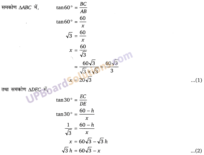 Balaji Class 10 Maths Solutions Chapter 11 Height and Distance Ex 11.3 24