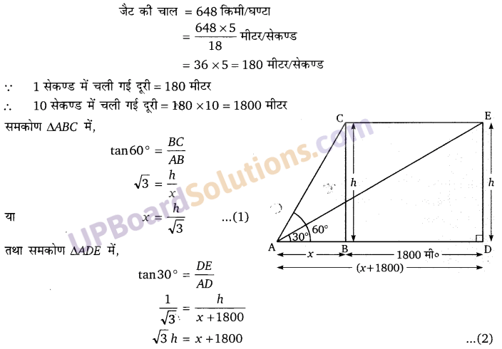 Balaji Class 10 Maths Solutions Chapter 11 Height and Distance Ex 11.3 34