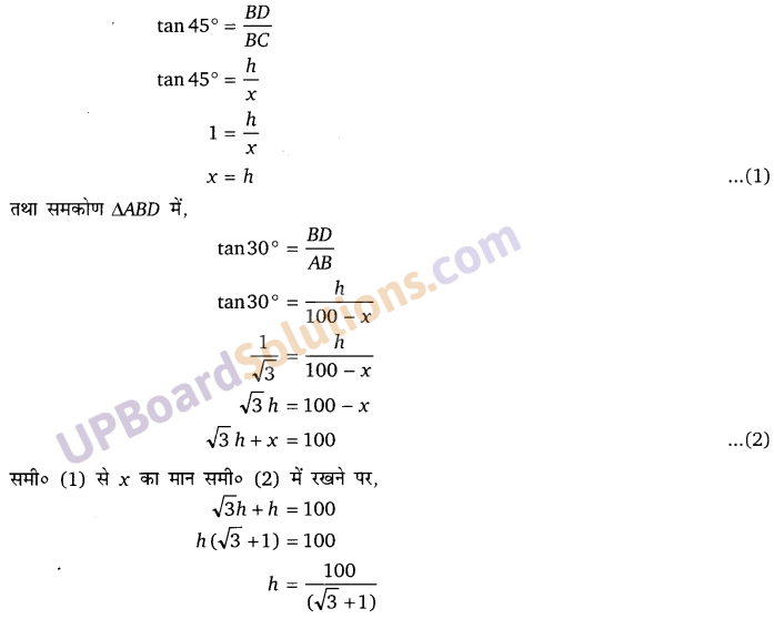 Balaji Class 10 Maths Solutions Chapter 11 Height and Distance Ex 11.3 43
