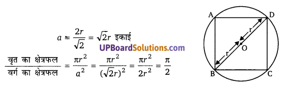 Balaji Class 10 Maths Solutions Chapter 12 Area Related to Circles Ex 12.1 4