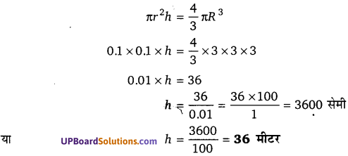 Balaji Class 10 Maths Solutions Chapter 13 Surface Area and Volumes Ex 13.1 8