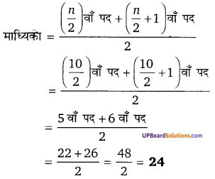 Balaji Class 10 Maths Solutions Chapter 14 Statistics Ex 14.3 1