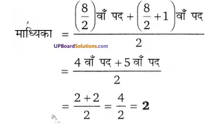 Balaji Class 10 Maths Solutions Chapter 14 Statistics Ex 14.3 2