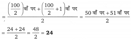 Balaji Class 10 Maths Solutions Chapter 14 Statistics Ex 14.3 9