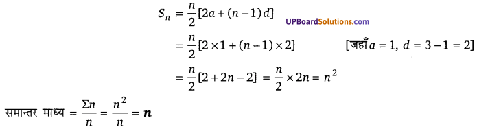 Balaji Class 10 Maths Solutions Chapter 14 Statistics Ex 14.5 1