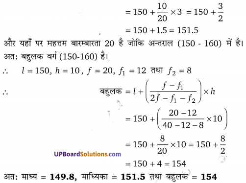 Balaji Class 10 Maths Solutions Chapter 14 Statistics Ex 14.5 15