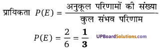 Balaji Class 10 Maths Solutions Chapter 15 Probability Ex 15.1 1