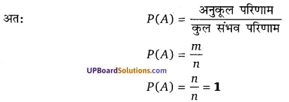 Balaji Class 10 Maths Solutions Chapter 15 Probability Ex 15.1 3