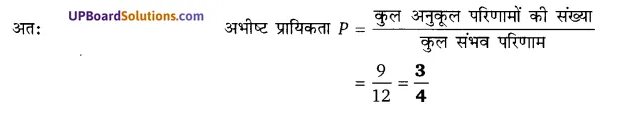 Balaji Class 10 Maths Solutions Chapter 15 Probability Ex 15.1 6