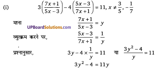 Balaji Class 10 Maths Solutions Chapter 4 Quadratic Equations Ex 4.1 14
