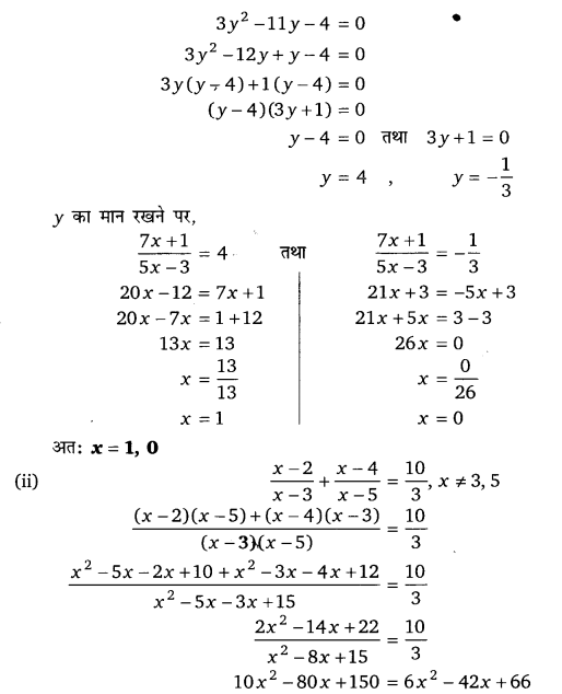 Balaji Class 10 Maths Solutions Chapter 4 Quadratic Equations Ex 4.1 15