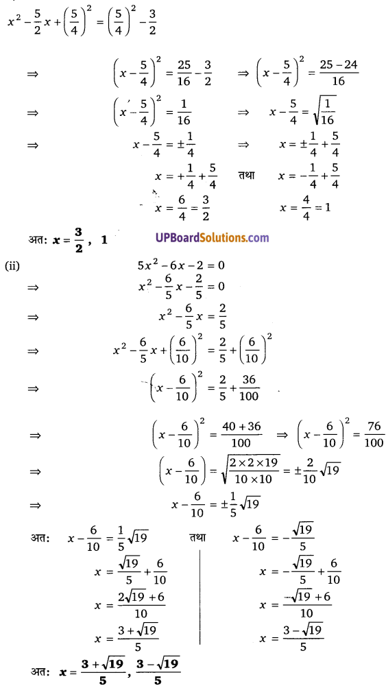 Balaji Class 10 Maths Solutions Chapter 4 Quadratic Equations Ex 4.1 18