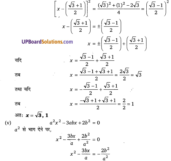 Balaji Class 10 Maths Solutions Chapter 4 Quadratic Equations Ex 4.1 20