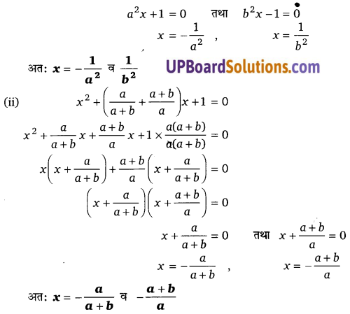 Balaji Class 10 Maths Solutions Chapter 4 Quadratic Equations Ex 4.1 3