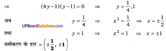 Balaji Class 10 Maths Solutions Chapter 4 Quadratic Equations Ex 4.2 1