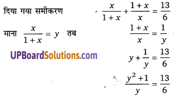 Balaji Class 10 Maths Solutions Chapter 4 Quadratic Equations Ex 4.2 11