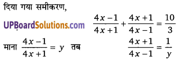 Balaji Class 10 Maths Solutions Chapter 4 Quadratic Equations Ex 4.2 12
