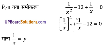 Balaji Class 10 Maths Solutions Chapter 4 Quadratic Equations Ex 4.2 2