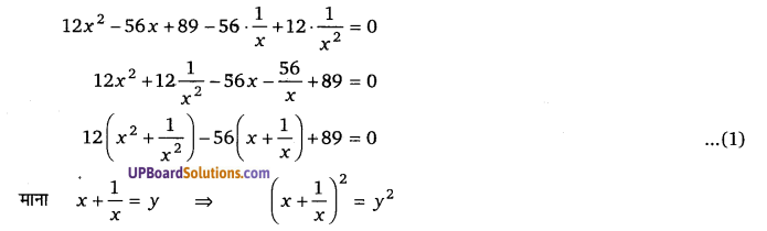 Balaji Class 10 Maths Solutions Chapter 4 Quadratic Equations Ex 4.2 5