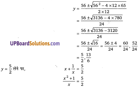 Balaji Class 10 Maths Solutions Chapter 4 Quadratic Equations Ex 4.2 6