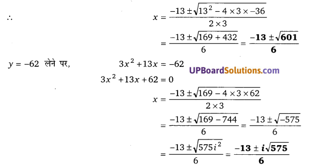 Balaji Class 10 Maths Solutions Chapter 4 Quadratic Equations Ex 4.3 5