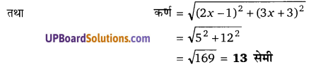 Balaji Class 10 Maths Solutions Chapter 4 Quadratic Equations Ex 4.5 22