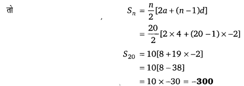 Balaji Class 10 Maths Solutions Chapter 5 Arithmetic Progressions Ex 5.2 32