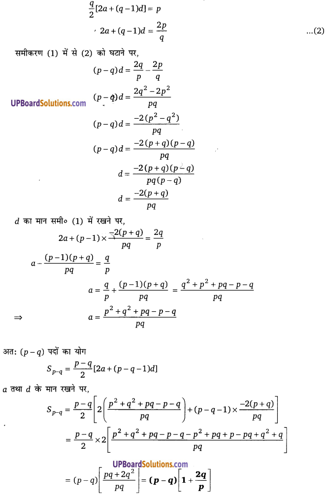 Balaji Class 10 Maths Solutions Chapter 5 Arithmetic Progressions Ex 5.2 49