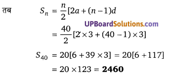 Balaji Class 10 Maths Solutions Chapter 5 Arithmetic Progressions Ex 5.2 7