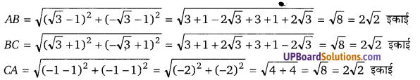 Balaji Class 10 Maths Solutions Chapter 6 Coordinate Geometry Ex 6.2 7
